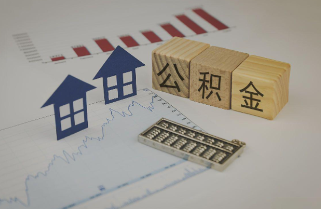 郴州哪些情况下可以申请提取住房公积金？