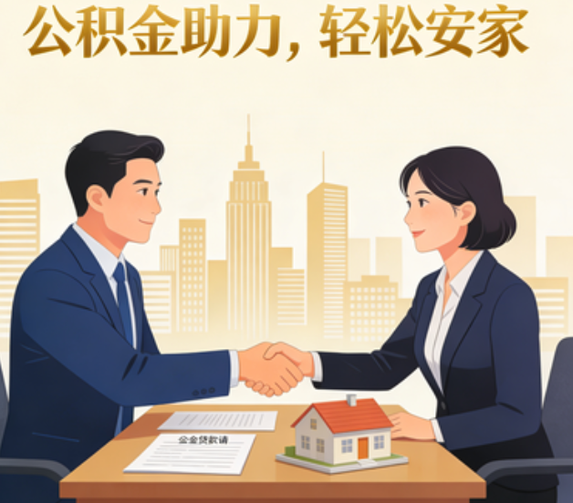 郴州住房公积金：公积金结息利率显著高于当前银行存款利率水平